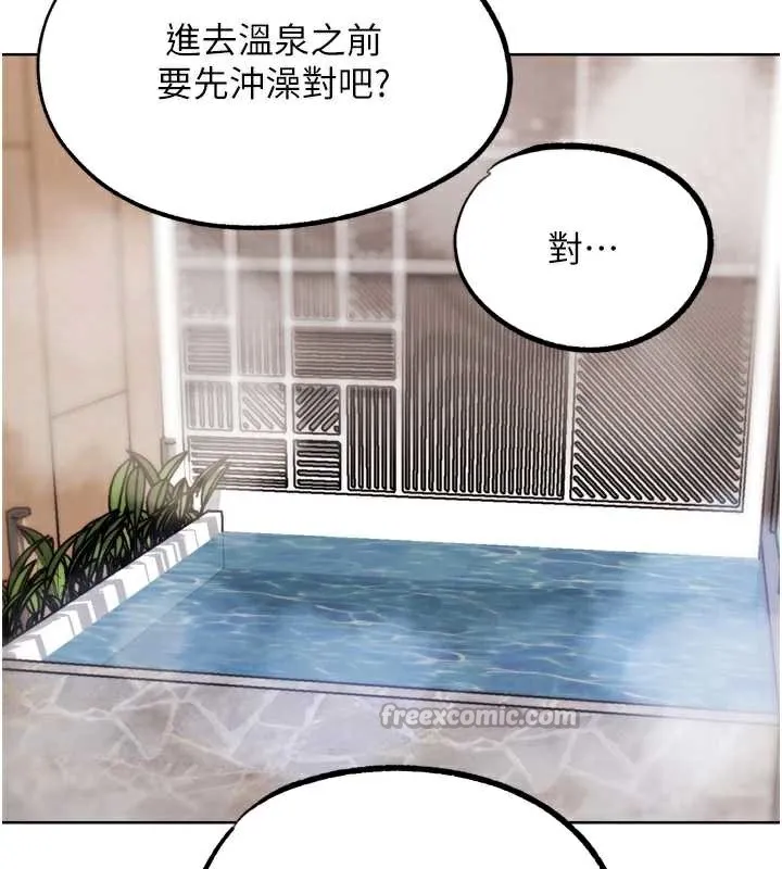 G鬥吧!真人肉搏王第27話-九尾狐取精中