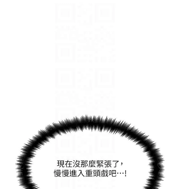 G斗吧!真人肉搏王-第27話-九尾狐取精中 - 图片 78