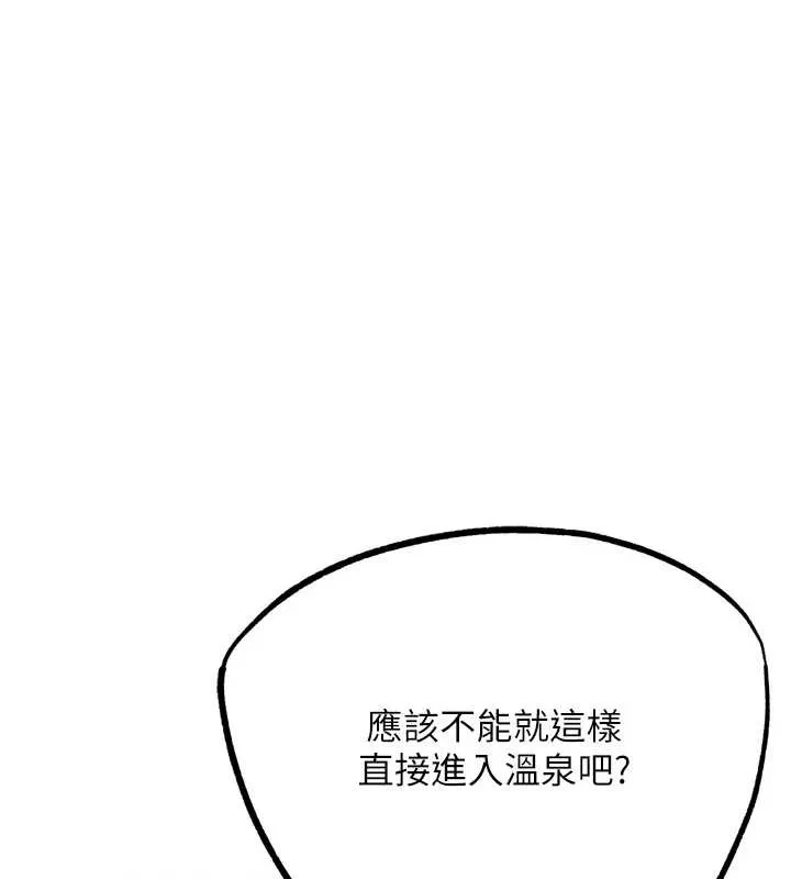 G斗吧!真人肉搏王-第27話-九尾狐取精中 - 图片 119