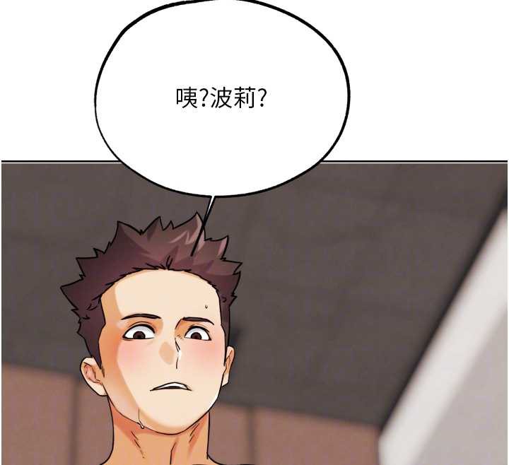 G斗吧!真人肉搏王第27話-九尾狐取精中