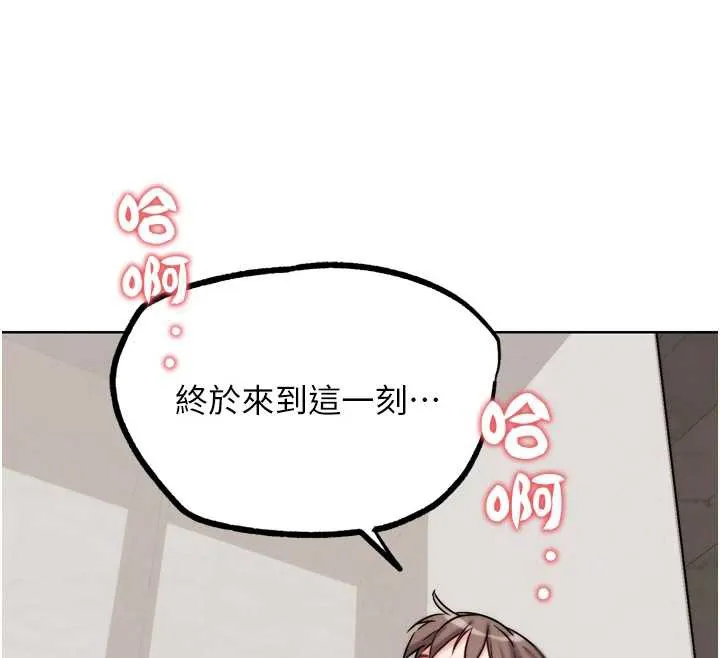 G斗吧!真人肉搏王-第27話-九尾狐取精中 - 图片 152