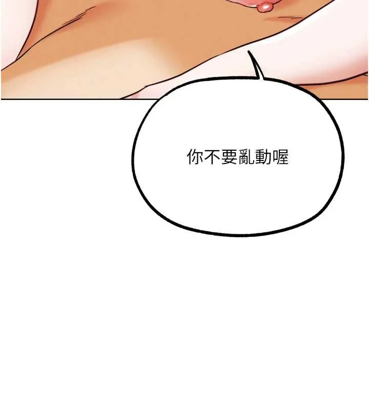 G斗吧!真人肉搏王-第27話-九尾狐取精中 - 图片 160