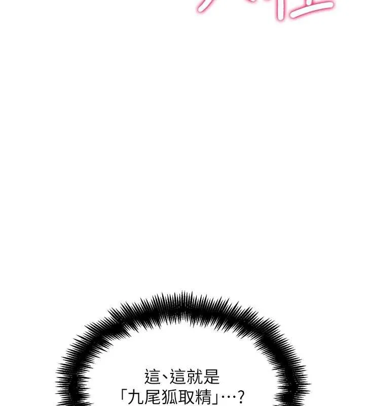 G斗吧!真人肉搏王-第27話-九尾狐取精中 - 图片 170