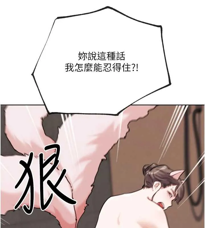 G斗吧!真人肉搏王-第27話-九尾狐取精中 - 图片 181