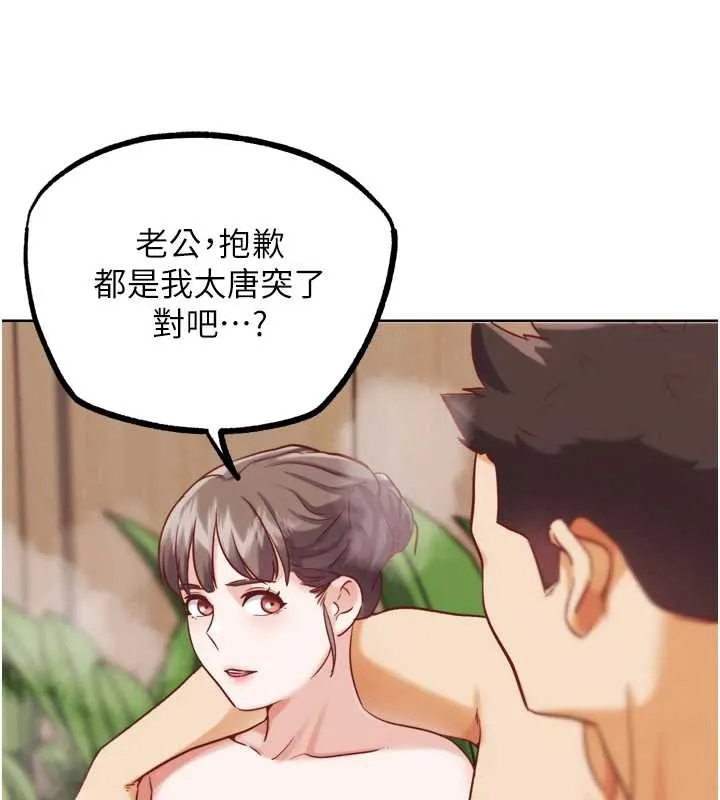 G斗吧!真人肉搏王-第27話-九尾狐取精中 - 图片 192