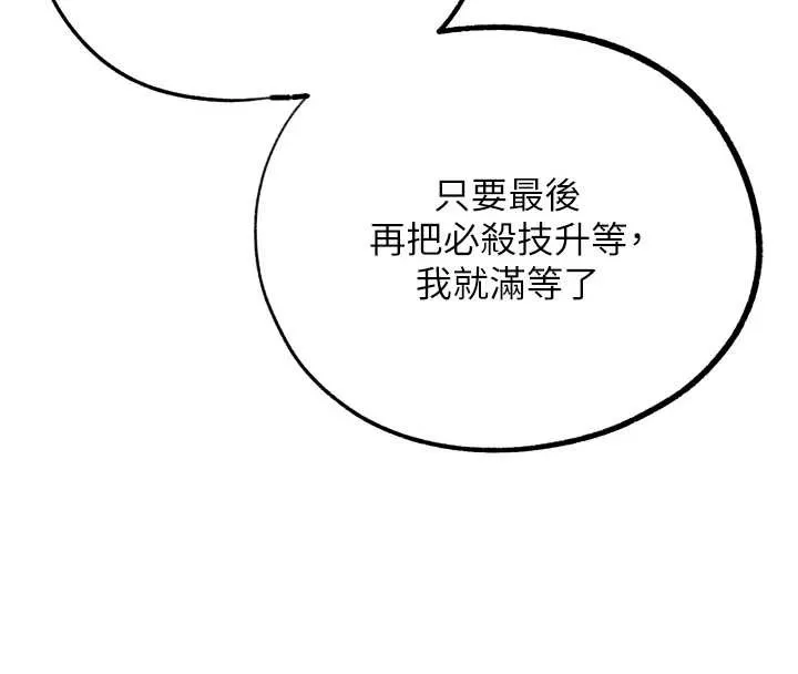 G斗吧!真人肉搏王-第27話-九尾狐取精中 - 图片 199