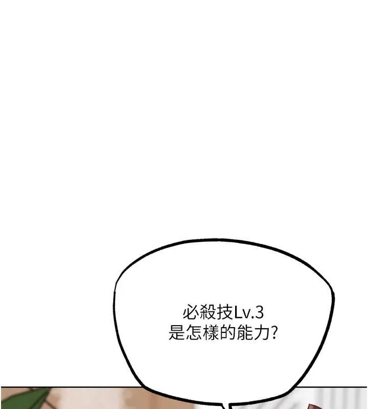 G斗吧!真人肉搏王-第27話-九尾狐取精中 - 图片 200