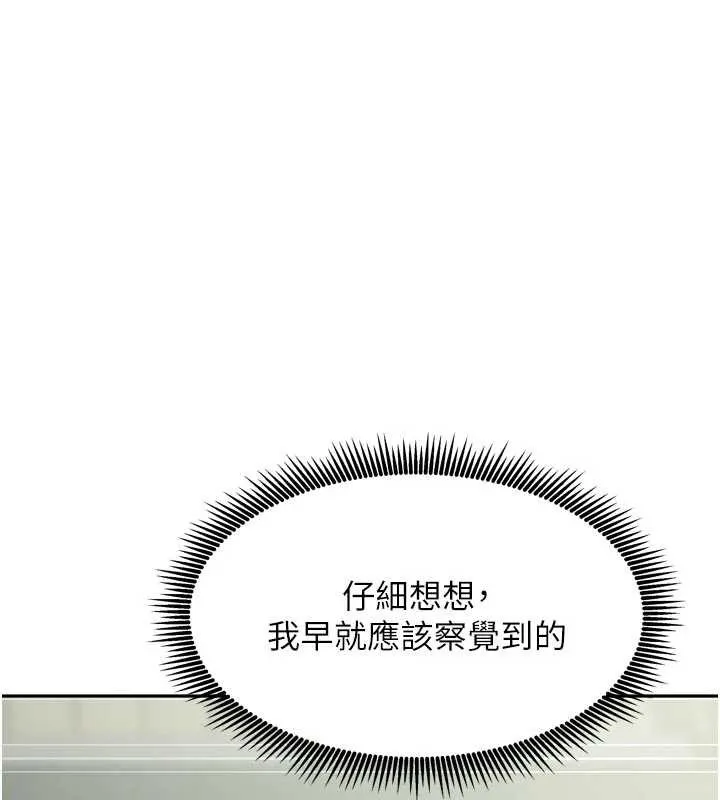 我家的女房客-第38話-想和你製造更多美好回憶 - 图片 7
