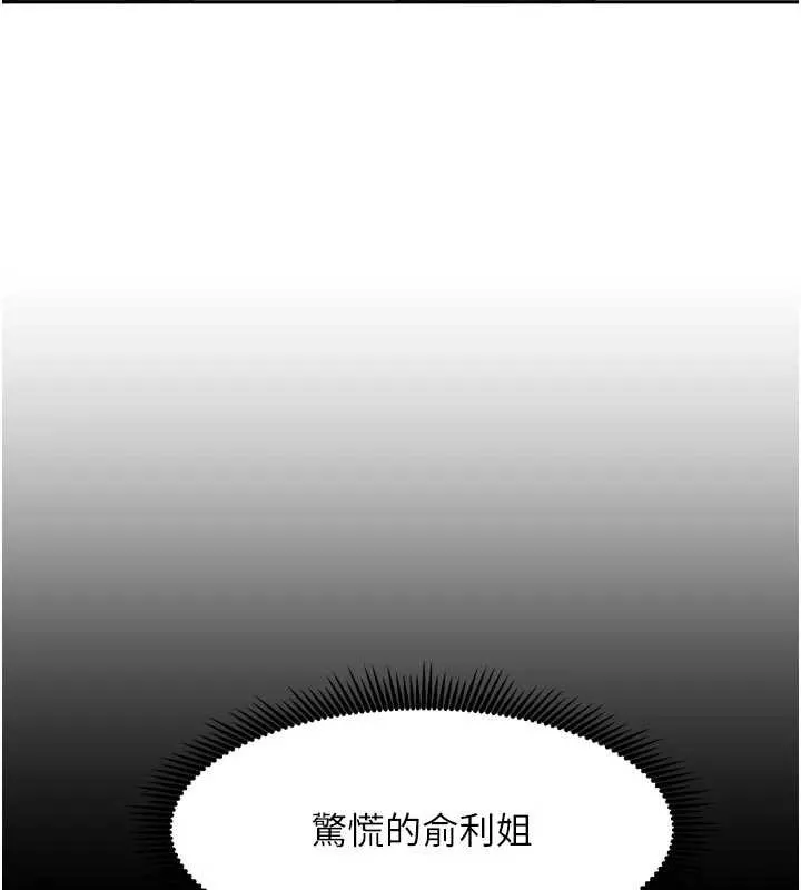 我家的女房客-第38話-想和你製造更多美好回憶 - 图片 11
