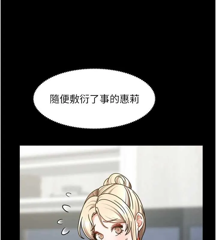 我家的女房客-第38話-想和你製造更多美好回憶 - 图片 14