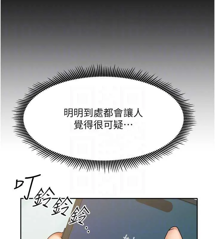 我家的女房客第38話-想和你製造更多美好回憶