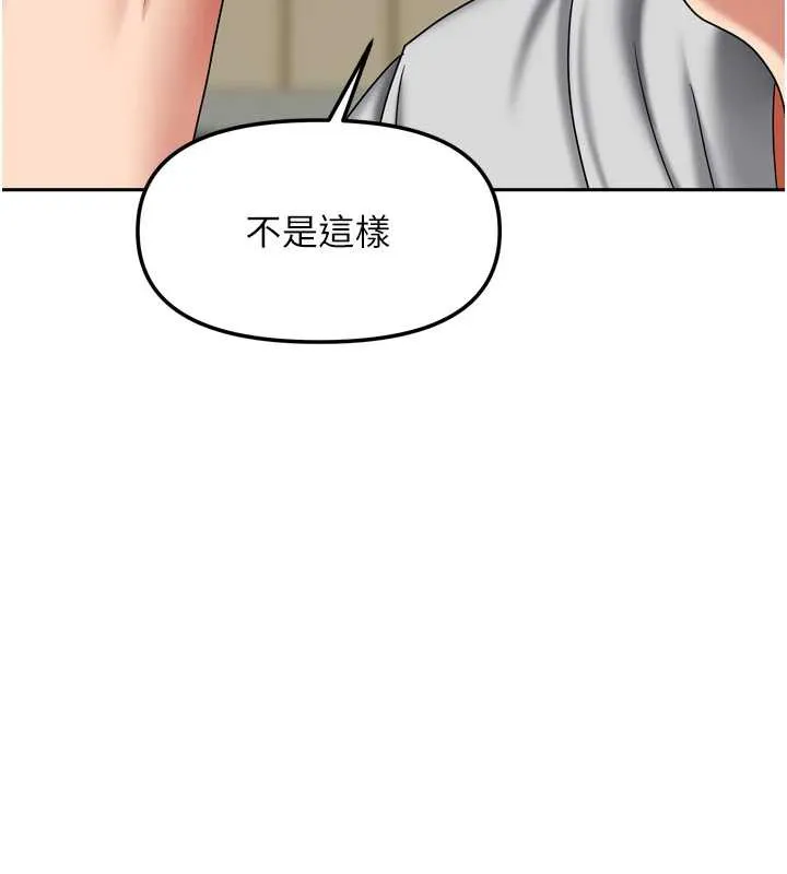 我家的女房客-第38話-想和你製造更多美好回憶 - 图片 25