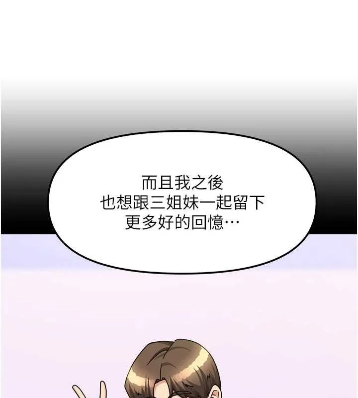 我家的女房客-第38話-想和你製造更多美好回憶 - 图片 42