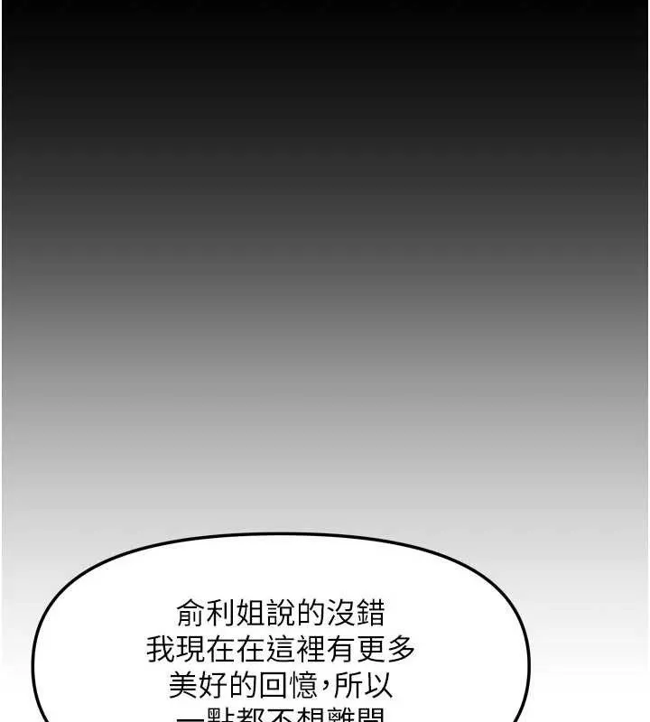 我家的女房客-第38話-想和你製造更多美好回憶 - 图片 39