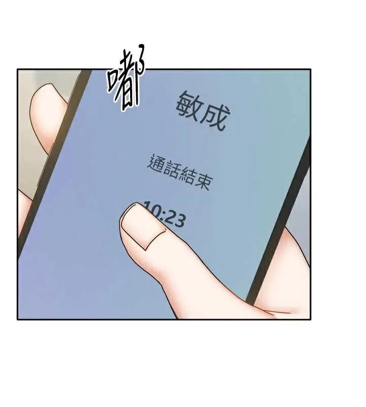 我家的女房客-第38話-想和你製造更多美好回憶 - 图片 49