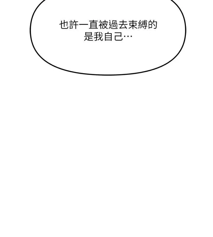 我家的女房客-第38話-想和你製造更多美好回憶 - 图片 53