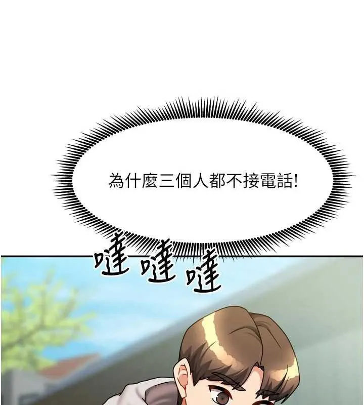 我家的女房客-第38話-想和你製造更多美好回憶 - 图片 56