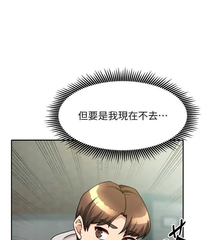 我家的女房客-第38話-想和你製造更多美好回憶 - 图片 63