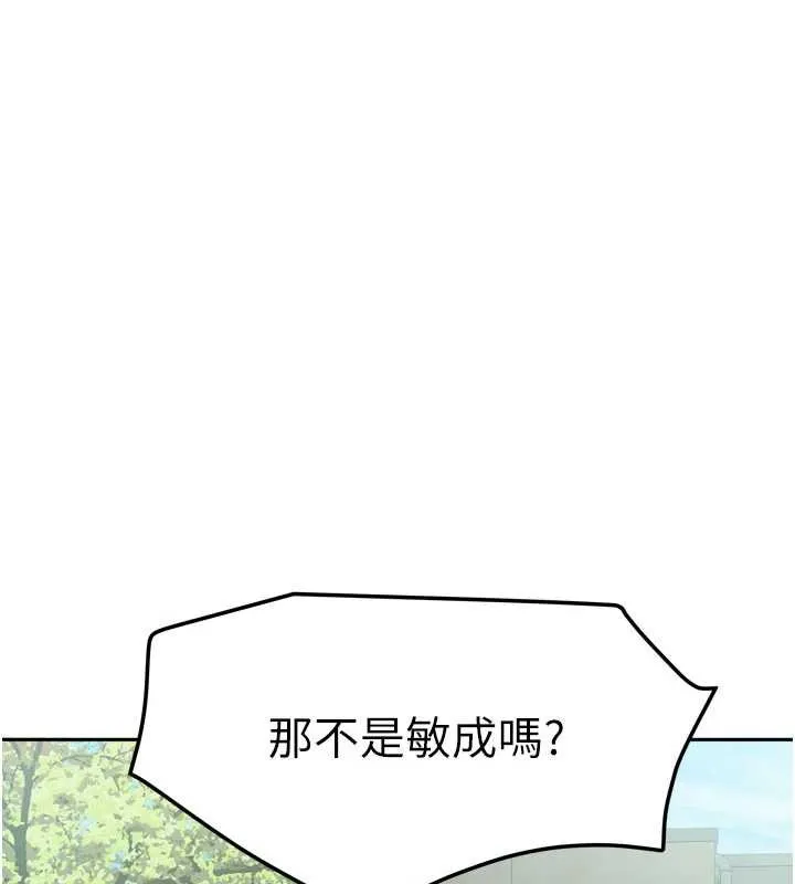 我家的女房客-第38話-想和你製造更多美好回憶 - 图片 73