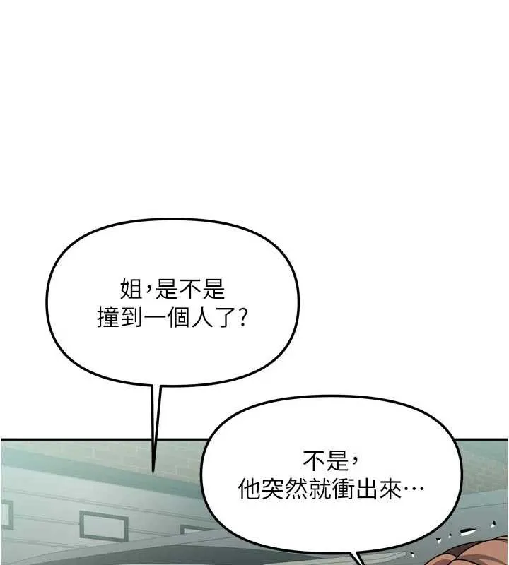我家的女房客-第38話-想和你製造更多美好回憶 - 图片 71