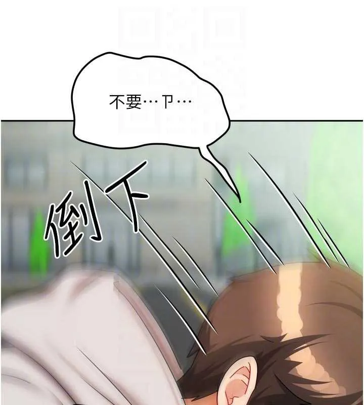 我家的女房客-第38話-想和你製造更多美好回憶 - 图片 82