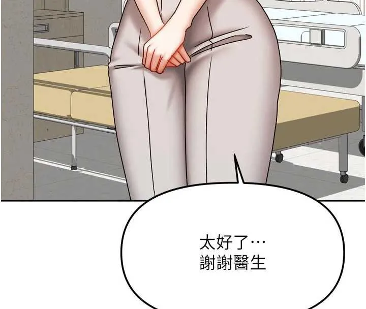 我家的女房客-第38話-想和你製造更多美好回憶 - 图片 88