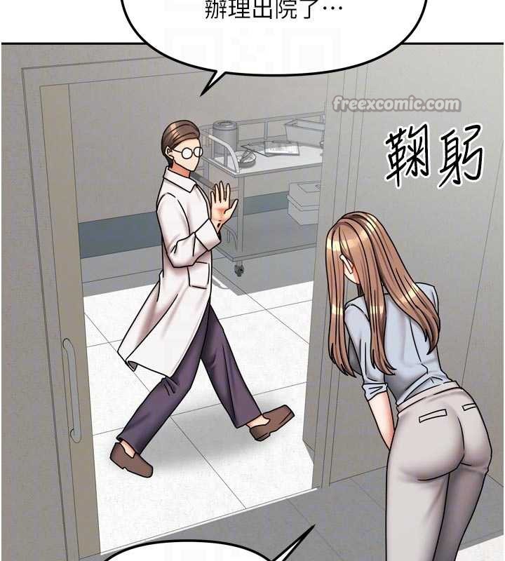 我家的女房客第38話-想和你製造更多美好回憶