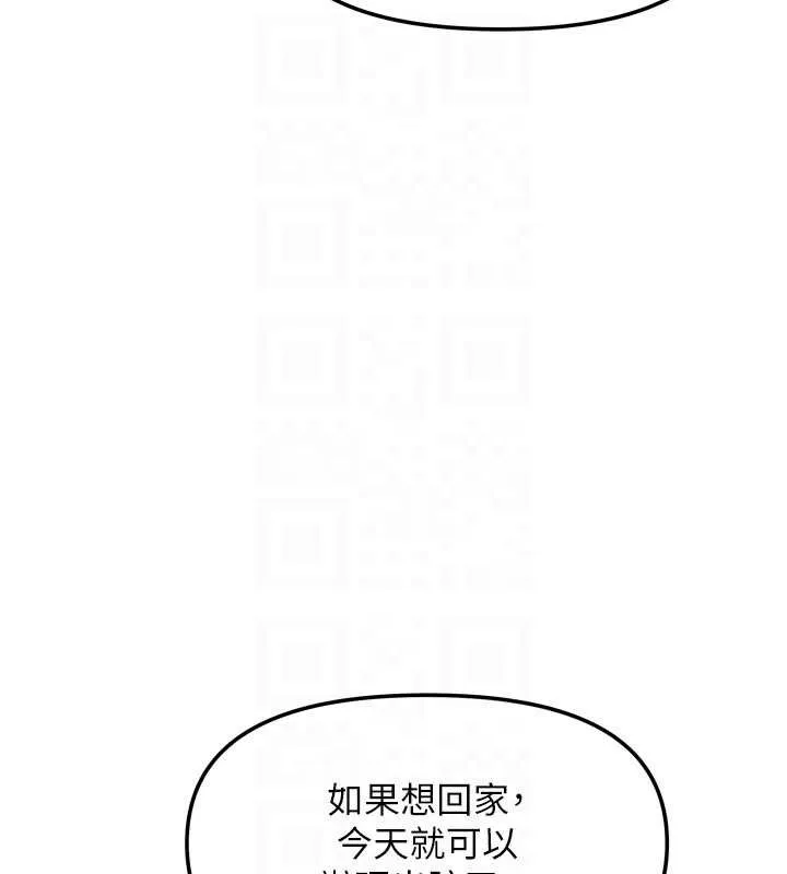 我家的女房客第38話-想和你製造更多美好回憶