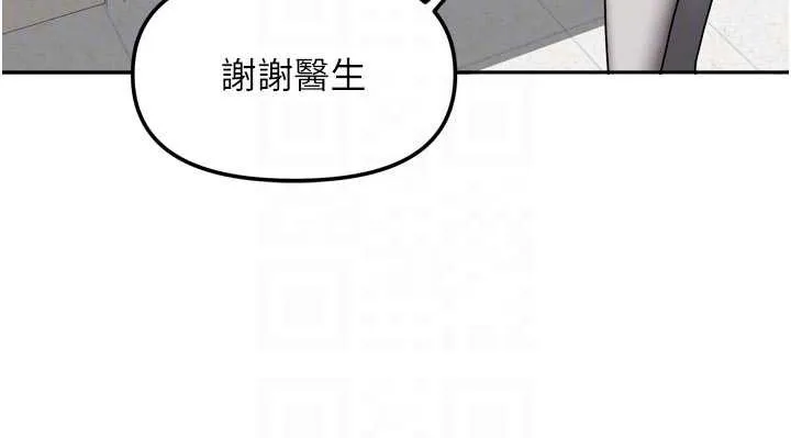 我家的女房客第38話-想和你製造更多美好回憶