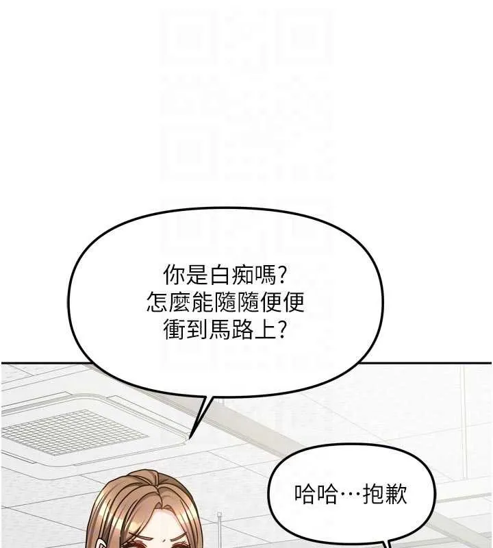 我家的女房客第38話-想和你製造更多美好回憶