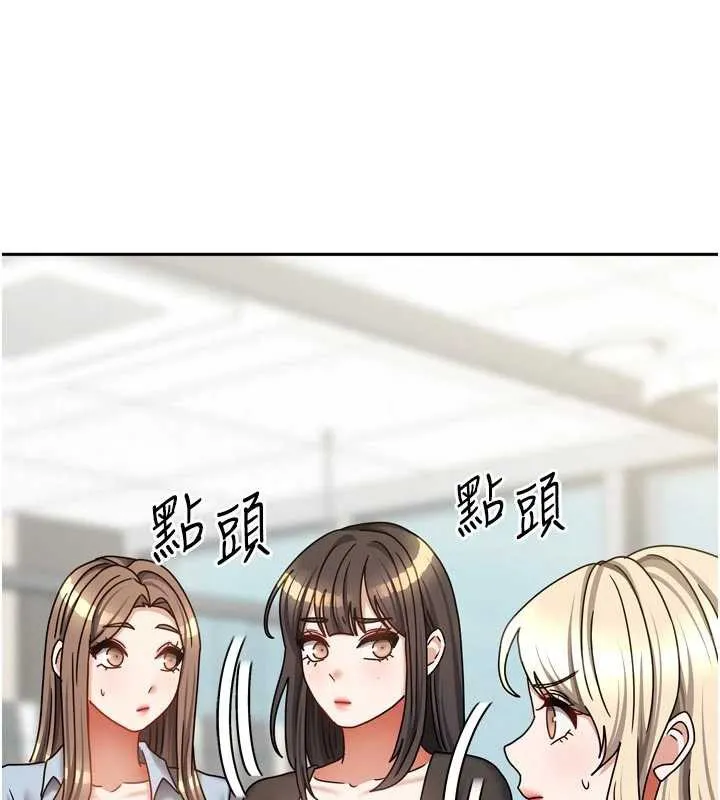 我家的女房客-第38話-想和你製造更多美好回憶 - 图片 101