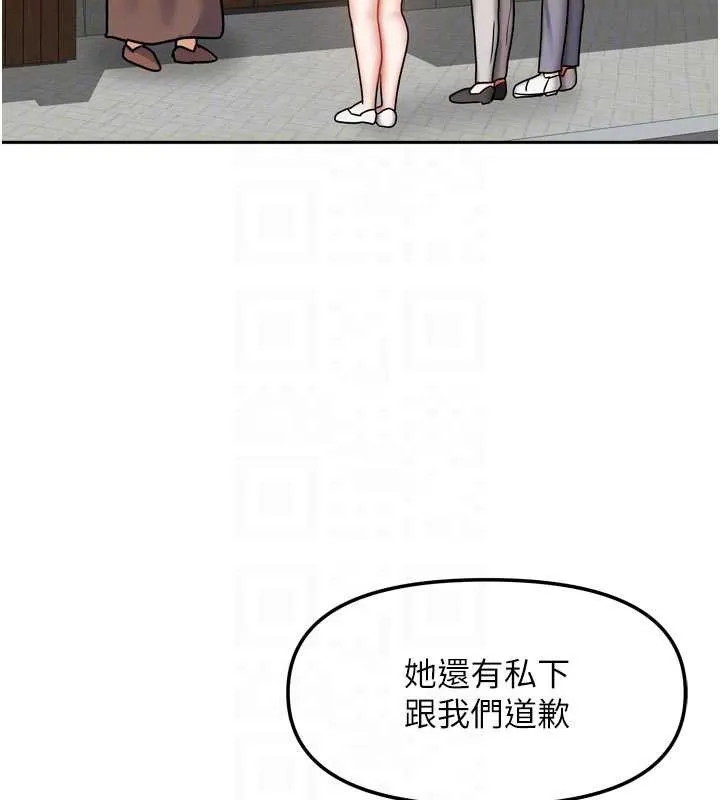 我家的女房客-第38話-想和你製造更多美好回憶 - 图片 110