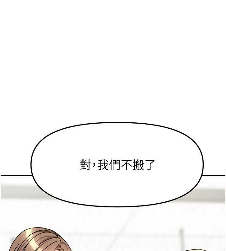 我家的女房客第38話-想和你製造更多美好回憶