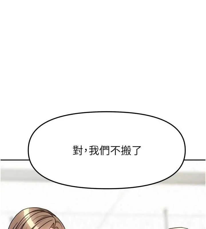 我家的女房客第38話-想和你製造更多美好回憶