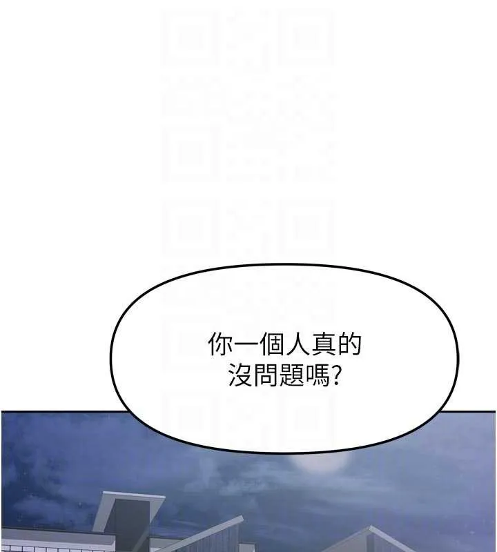 我家的女房客第38話-想和你製造更多美好回憶