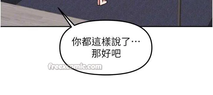我家的女房客-第38話-想和你製造更多美好回憶 - 图片 120