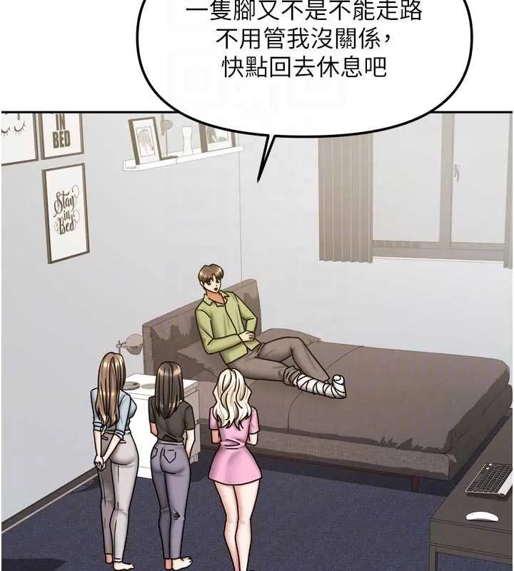 我家的女房客第38話-想和你製造更多美好回憶