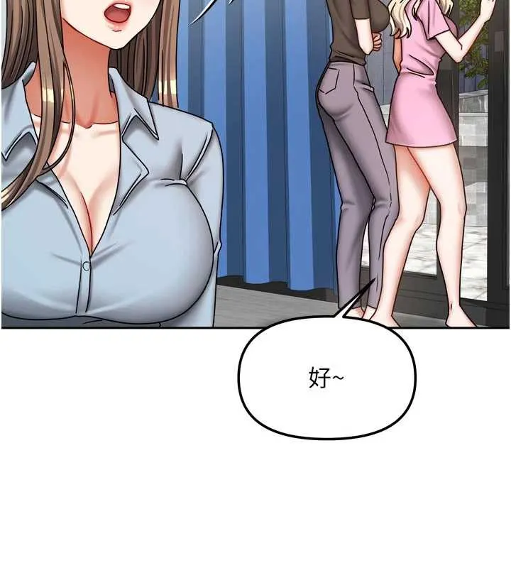我家的女房客-第38話-想和你製造更多美好回憶 - 图片 122