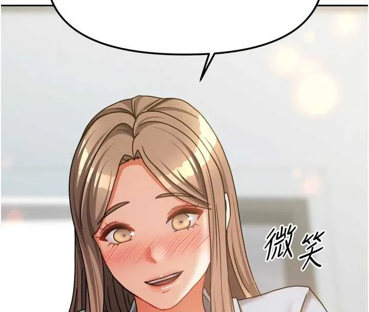 我家的女房客-第38話-想和你製造更多美好回憶 - 图片 131