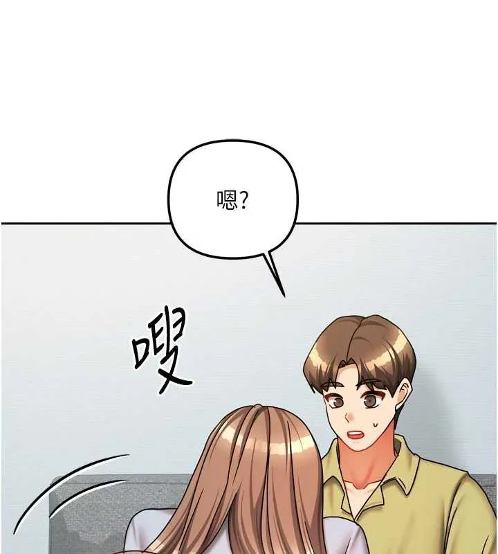 我家的女房客第38話-想和你製造更多美好回憶