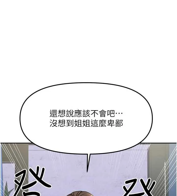 我家的女房客-第38話-想和你製造更多美好回憶 - 图片 138