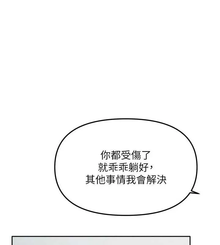 我家的女房客-第38話-想和你製造更多美好回憶 - 图片 133