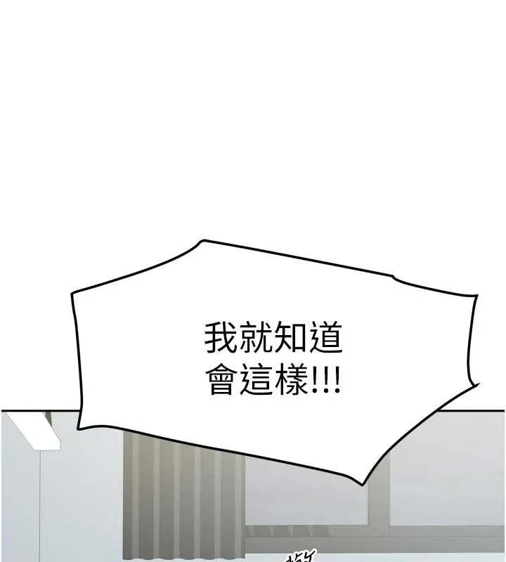我家的女房客-第38話-想和你製造更多美好回憶 - 图片 136