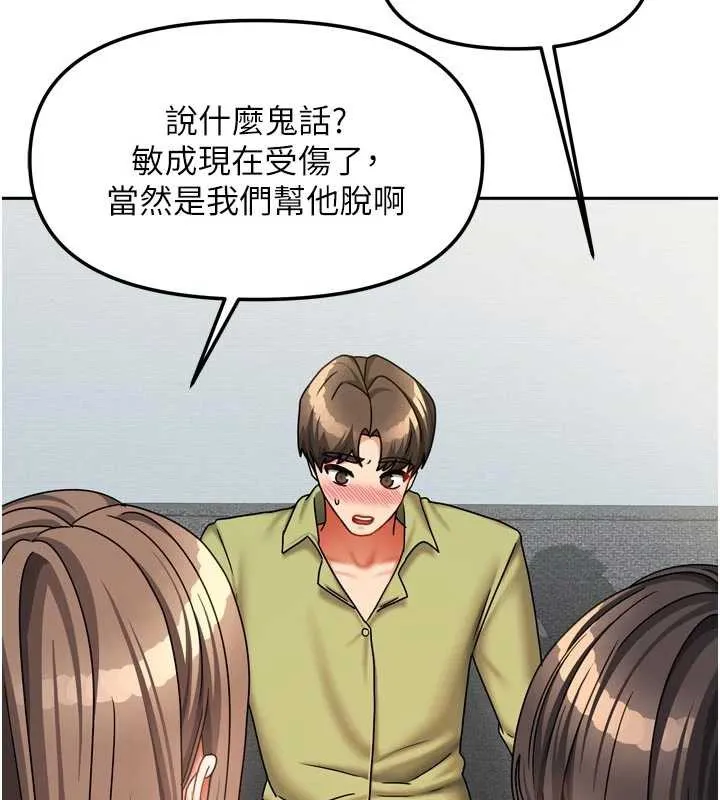 我家的女房客第38話-想和你製造更多美好回憶