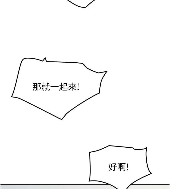 我家的女房客-第38話-想和你製造更多美好回憶 - 图片 145