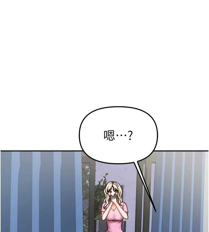 我家的女房客-第38話-想和你製造更多美好回憶 - 图片 157