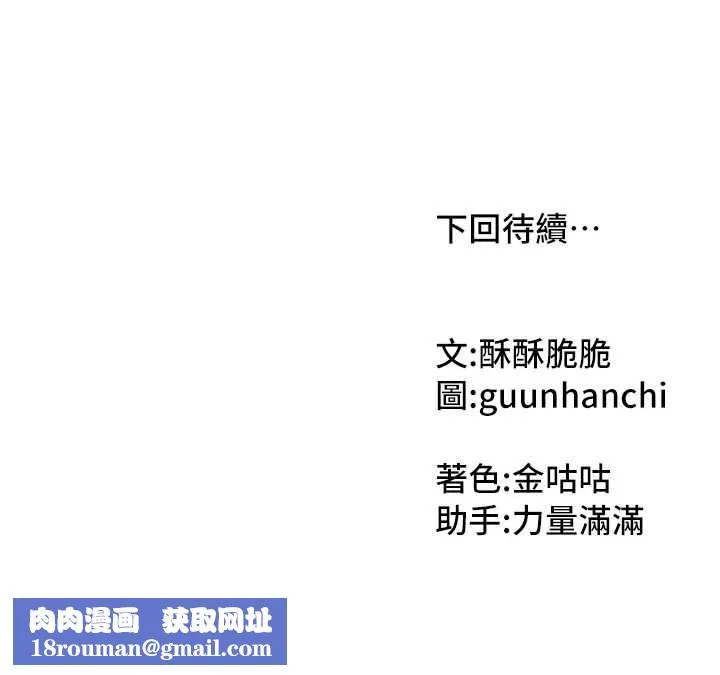 我家的女房客-第38話-想和你製造更多美好回憶 - 图片 159