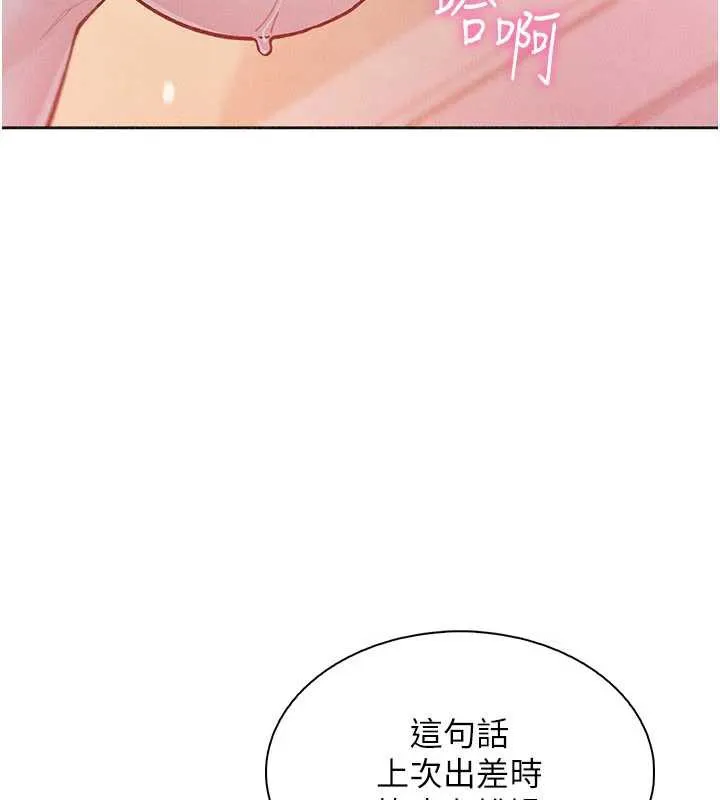 我的掌上明珠-第34話-搶男友大作戰 - 图片 13