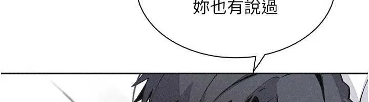 我的掌上明珠-第34話-搶男友大作戰 - 图片 14