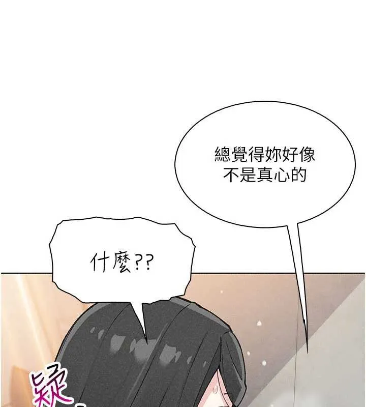 我的掌上明珠-第34話-搶男友大作戰 - 图片 17